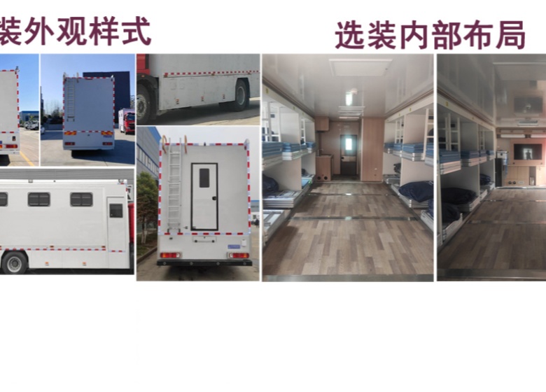 CL5180TSY6BZ型宿營(yíng)車