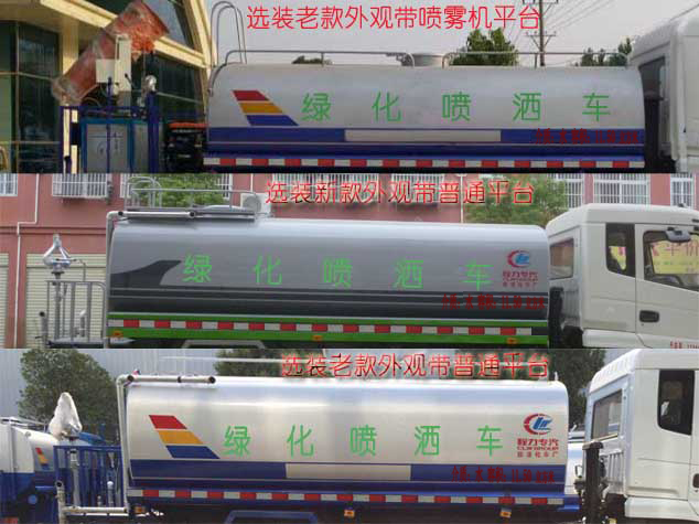 國(guó)六12方綠化噴灑車