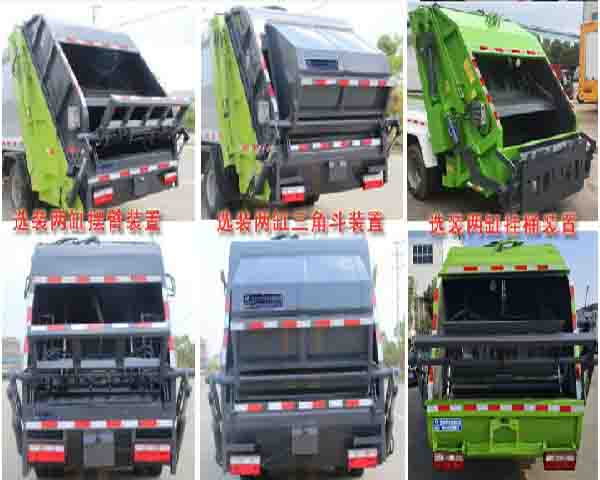 新能源純電動(dòng)8方壓縮式垃圾車