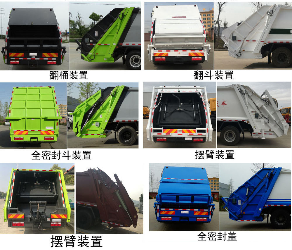 東風D9壓縮式垃圾車